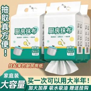 Kitchen Use Thickened Disposable Wipes Hanging Type Household Cleaning Tools Heavy Duty Oil Absorbent Paper Towels for Lazy People