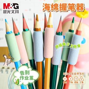 Morning Light Sponge Finger Protector Pencil Gripper for Primary School Students Writing Anti-wear Painful Sponge Cover