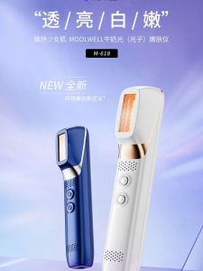 Home Use Beauty Device Milk Light Photofacial Skin Rejuvenator Spectral Red Whitening IPL Pulse Light Device for Face Care