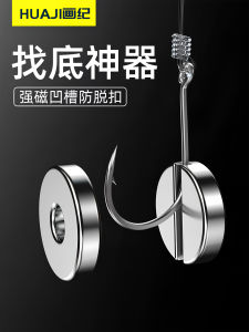 อุปกรณ์ตกปลา หาพื้นเร็ว อุปกรณ์ตกปลา อุปกรณ์หาพื้นดิน แม่เหล็กแรงดึงสูง เลเซอร์วัดความลึก อุปกรณ์ตกปลาในช่วงฤดูหนาว