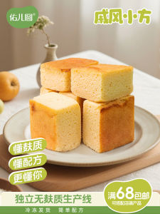 Youer round Child Breakfast Replacement Cake 160g Gluten Free Independent Production Line Baby Toddler Supplement Recipe