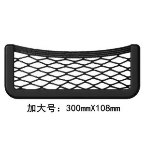 Car Mobile Phone Bag Auto Seat Pocket Net Pocket Change Bill Card Storage Storage Net Hanging Bag for Vehicle Paste Type