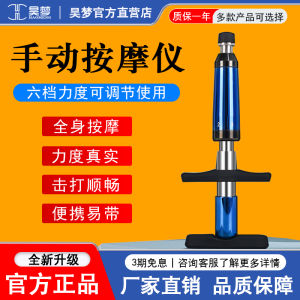 Manual Spinal Correction Gun Massage Activator American Style Osteopathic Gun Trigger Point Therapy Back Pain Relief Tool