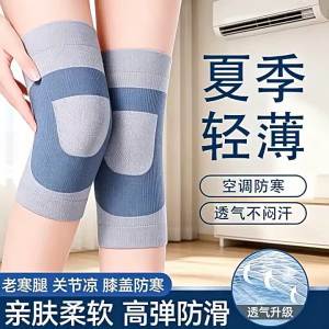 Knee Protector Sleeve Light and Thin for Air Conditioned Rooms