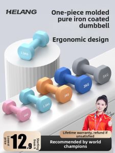 Helang | Compact Home Fitness Dumbbells
