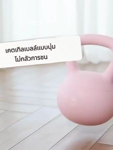 ZMZK เคตเทิลเบล 4กก ดัมเบล kettlebellเคตเทิลเบลก้นนิ่ม ลูกตุ้มยกน้ำหนัก ยกน้ำหนัก เวทเทรนนิ่งเวทยกน้ำหนัก ดัมเบลของผู้หญิงดัมเบลผู้หญิงดัมเบลน้ำ