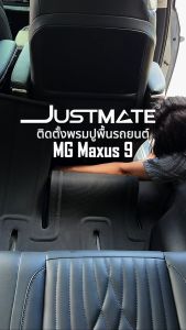 JUSTMATE MG พรมปูพื้นรถยนต์ MAXUS 9 2023 - 2026