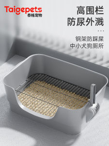 Dog Toilet Small Dogs Dog Special Anti-Stepping Shit Urine Basin Bedpan Cat Litter Box Pet Dog Iron Net Sand Basin