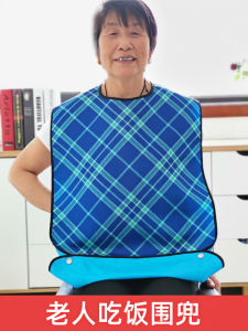 Elderly Bib Pinny Food Leak-Proof Large Overclothes Elderly Special Feeding Saliva Towel Oil-Proof Adult Apron