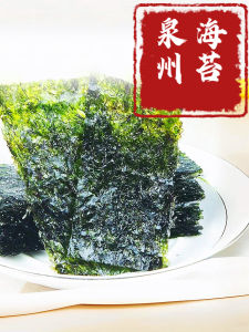 Jinjiang Special Product Snake Year Snack Instant Sea Algae 27g Delicious Seafood Treat from Fujian Province Snack Food