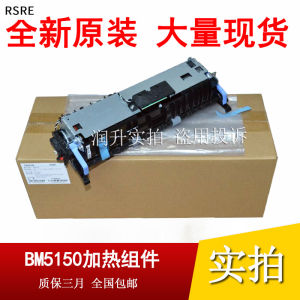 Heating Component for Original Pack B5100 5101 5102 5105 5150 5155 Fixing Component Office Equipment Printer Accessories