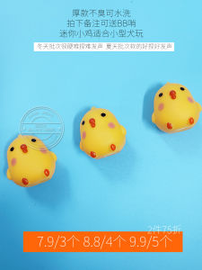 ของเล่นมีเสียงสุนัขไก่ไวนิลไก่สีเหลืองขนาดเล็กทนต่อการกัดฟันตุ๊กตาหมีพุดเดิ้ลบิวแบร์ของเล่นมีเสียงสำหรับสุนัขและสัตว์เลี้ยง