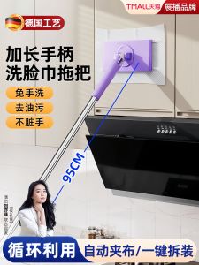 Automatic Lazy Person Mop Face Towel Clip Roof Dusting Device Cabinet Wall Anti-Static Dust Removal Floor Drag Clip