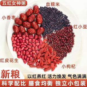 Five Red Soup & Soymilk Mix Raw Materials