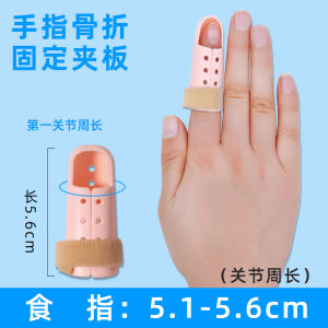 Finger Bending Brace Fracture Fixation Finger Stall Splint Brace Joint Deformation Bracket Protection Hammer Finger Protector