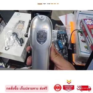 (ของไทยแท้) Rambarber - ปัตตาเลี่ยน Deber Clipper Pro รุ่น V5 เป็นรุ่นเก่าแก่ตั้งแต่ยุคคุณพ่อเลย