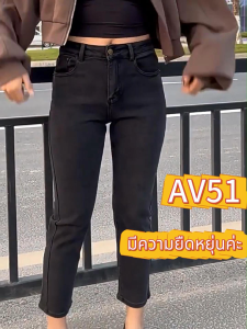 GHAOHES ส่งจากไทย  กางเกงยีนส์สาวอวบ   ขนาดS-5XL  เอวสูง กระบอกตรง  ผ้ายีนส์ยืดหยุ่น   กางเกงยีน(V51)