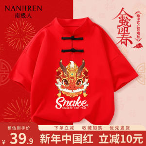 Red New Year Outfit for Boys Baby Celebration Clothes Snake Year Childrens Traditional Chinese Costume Cotton Short Sleeve Print