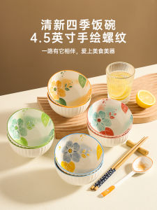 Chinese Style Hand Painted Ceramic Bowl Rice Soup Salad Bowl 4.5 Inch Dinnerware Set Seasonal Glazed Undercolor Home Use