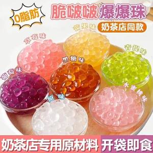 Crunchy Crystal Balls for Beverages and Desserts