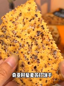 Chia Seed Tri-color Quinoa Soda Biscuit 208g 无糖 减脂期零食红谷林 无糖奇亚籽三色藜麦苏打饼干