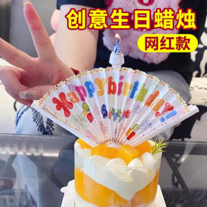 Creative Birthday Cake Decorations Fan Shaped Surprise Candle Atmosphere Props for Childrens Party Festive Celebration Supplies