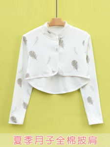 Summer Thin Shoulder Wrap for Women Postpartum Nighttime Nursing Air Conditioned Room Shoulder Neck Protection Sleeping Special Use