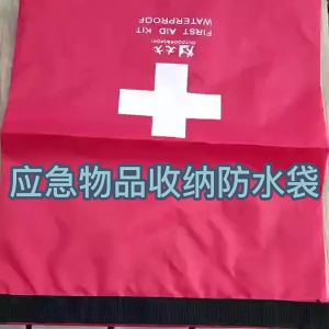 Portable Waterproof First Aid Kit Bag 1.2L Outdoor Camp Medical Bag For Beach Travel Adventure Supplies Organizing Case