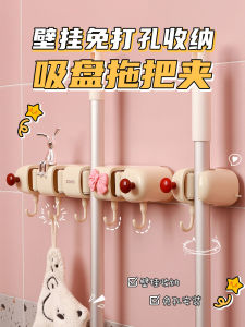 Bathroom Wall-Mounted Squeegee Holder No-Drilling Household Storage Rack Absorbent Hook Adhesive Pad Removal without Traces