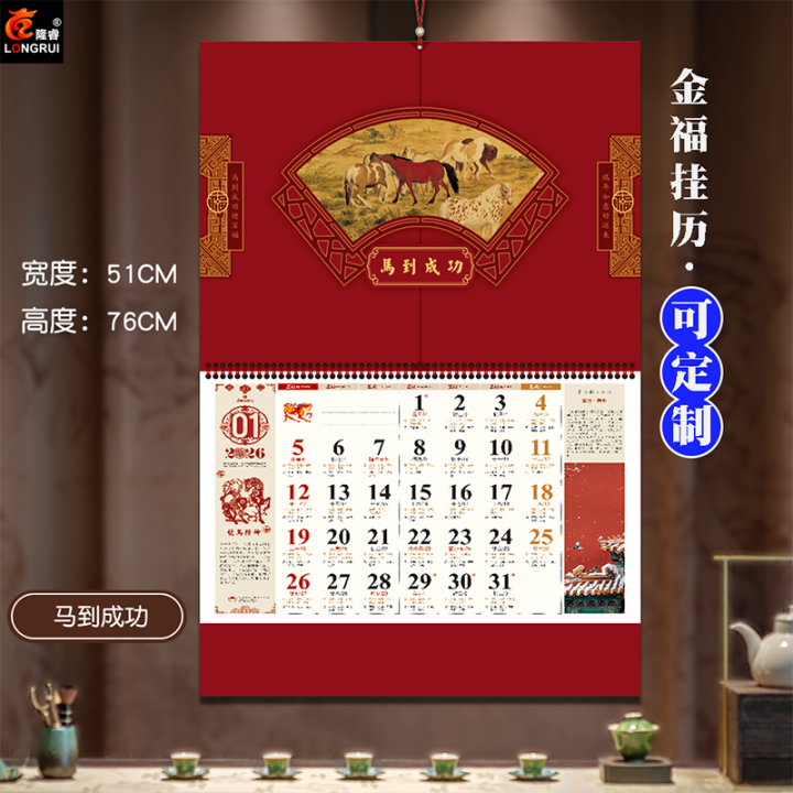 Calendrier Treo Tường Cỡ Lớn Sang Trọng 2026 Năm Ngựa Thương Hiệu ...