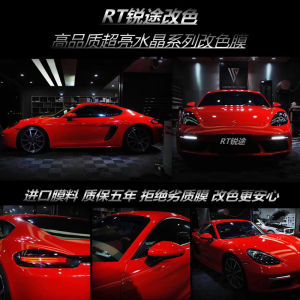 Car Crystal Series Colorful Auto Film Super Bright Glacier Blue Multi Gray Fluorescent Yellow Car Coat Paint Protective Film