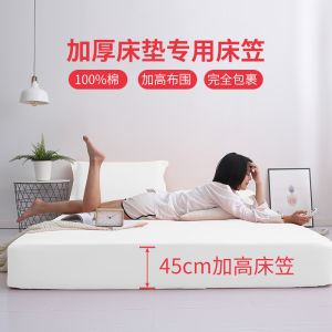 White High-Rise Bed Canopy Single Piece Pure Cotton Mattress Protector Cover 45cm Thick Bedding Accessories Universal Use
