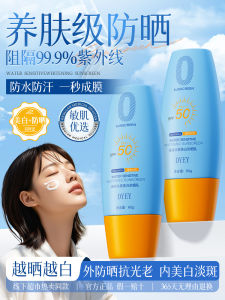 Kem Chống Nắng DyeY SPF50 Chống Mồ Hôi Trắng Da Chống Tia UV Toàn Thân Kem Chống Nắng Dạng Kem Chống Nắng Phổ Thông