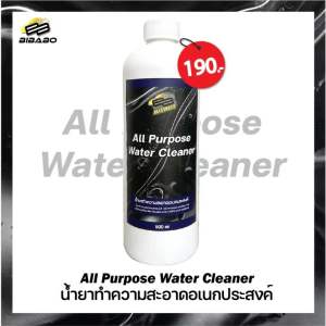 น้ำยาสลายคราบรถยนต์คราบน้ำมัน คราบฝุ่น คราบขี้นก — ตัวเดียวเอาอยู่ 500ml พร้อมหัวฉีด