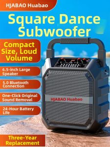 HUABAO | High Volume Portable Bluetooth Speaker