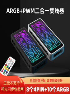 Royal Craftsman 2-in-1 ARGB Controller Fan Box Fan PWM Temperature Control Hub 5V3 Pin Sync Lighting Desktop Computer Fan