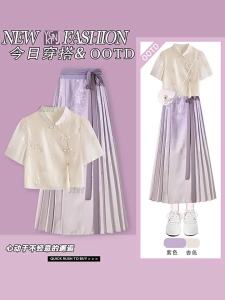 YNY | High Waist Purple Fitting Mian Skirt