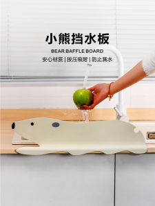 Bộ Ấm Nước Silicone White Bear Kitchen Sink Splash Guard Anti-Splash Board Résistant À Leau Pour Évier De Cuisine