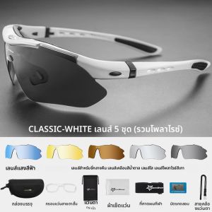 ROCKBROS ขี่จักรยานแว่นตาโพลาไรซ์จักรยาน Photochromic แว่นตากันแดดกีฬากลางแจ้ง MTB PC แว่นตาแว่นตา 5/3 เลนส์อุปกรณ์เสริมจักรยาน