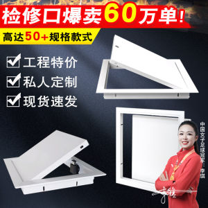 Aluminum Alloy Decorative Cover for Central Air Conditioning Ceiling Mounted Inspection Hole Invisible Non-Gypsum Board