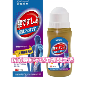 Lumbar gel 40g for maintaining lumbar health and relieving lumbar pain