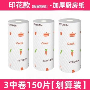 Kitchen Use Lazy Persons Cloth Dry Wet Dual Purpose Oil Absorbing Paper Disposable Wet Wipes Household Cleaning Supplies No Wash