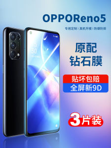 Oppo Reno5K Tempered Glass Screen Protector Full Cover Water Condensing Diamond like Anti Blue Light Phone Accessories