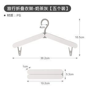 Japanese Five-Hole Foldable Hanger Travel Portable Hanger Hotel Travel Multi-Functional Clothes Hook Drying Gadget