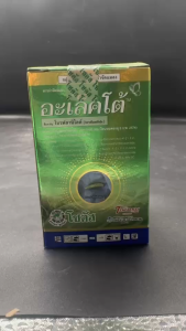 โซตัส อะเล็คโต้ ขนาด 100 มิลลิลิตร โบรฟลานิไลด์ เก่งเพลี้ยไฟ หนอนใยผัก หนอน เพลี้ย ดื้อยา ด้วงหมัดผัก เห็นผลไว ไม่เป็นพิษต่อพืชปลูก npkplant