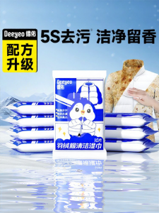 Deeyeo | Strong Stain Removal Cleaning Wipes