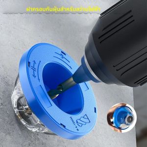 ฝาครอบกันฝุ่นสำหรับสว่านไฟฟ้า ถังเก็บฝุ่นสำหรับค้อนกระแทก อุปกรณ์เสริมสำหรับเครื่องมือไฟฟ้า อุปกรณ์ป้องกันฝุ่นสำหรับการเจาะ