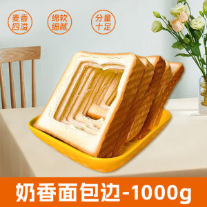 Fresh Sweet Shredded Bread Leftover Material DIY Snack Toast Soft Bread Generation Breakfast Nutrition Delicious Whole Box Wholesale