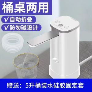 Desktop Foldable Electric Water Pump for Bucket Small Barrel Dedicated Quantitative Digital Display 5L Water Drawing Device
