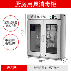 Commercial Kitchen Towel Disinfection Cabinet UV-Ozone Wall-Mounted School Kindergarten Kitchen Utensils Sanitizer Tool Cabinet